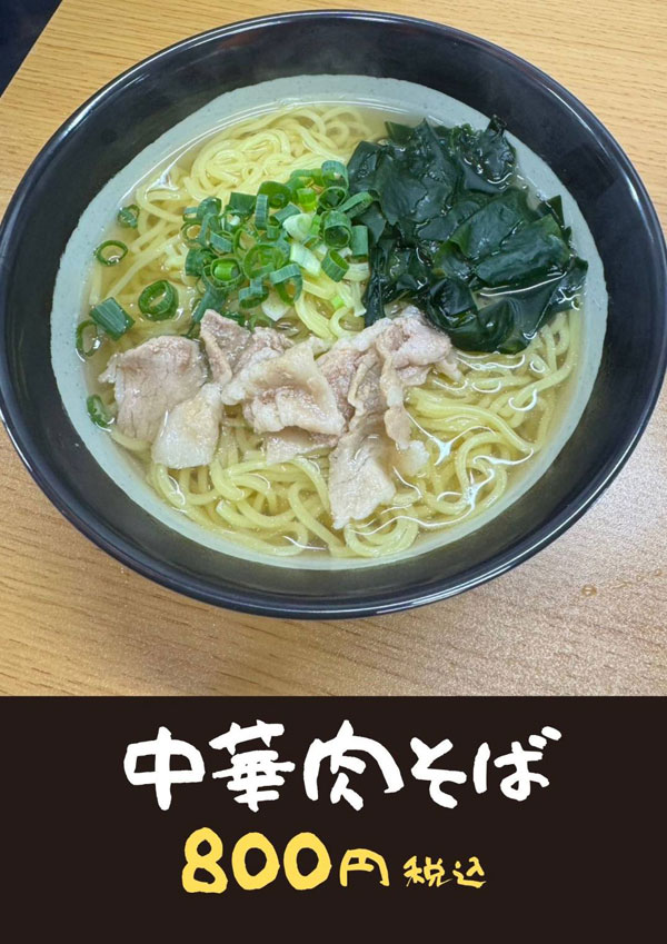 長崎 大村 うどん・そば まいど!おおきに!! 満福屋